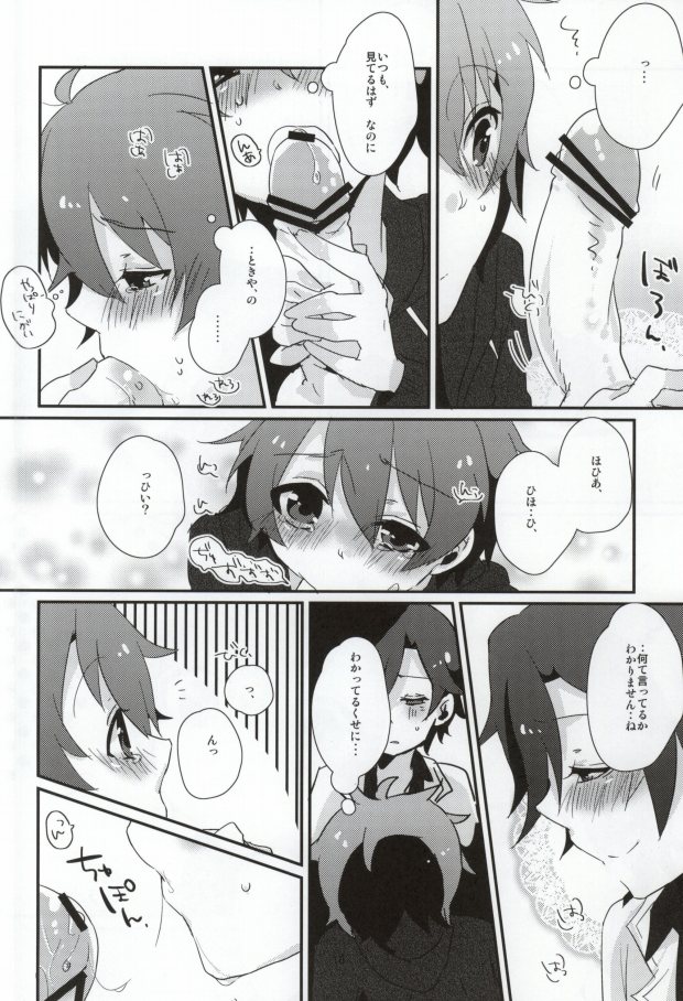 (Love Song Lesson 3rd) [Pechicopasso (Nirayuki)] ABABABT! (Uta no Prince-sama) - Page 19