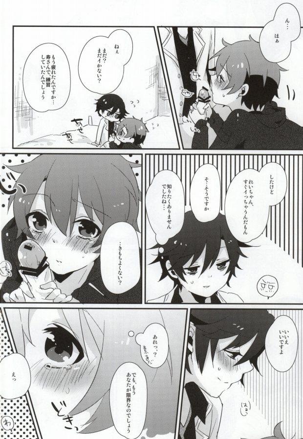 (Love Song Lesson 3rd) [Pechicopasso (Nirayuki)] ABABABT! (Uta no Prince-sama) - Page 21