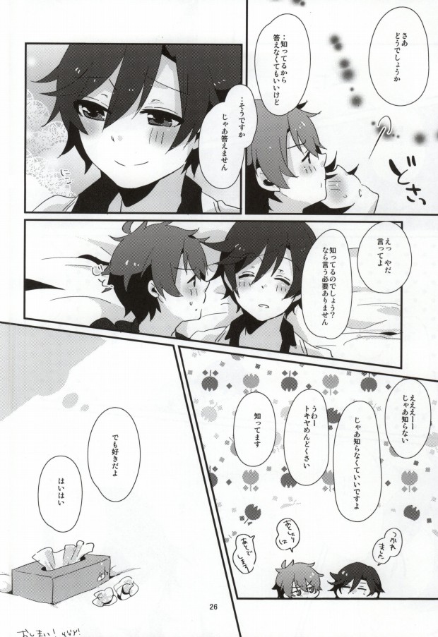 (Love Song Lesson 3rd) [Pechicopasso (Nirayuki)] ABABABT! (Uta no Prince-sama) - Page 27