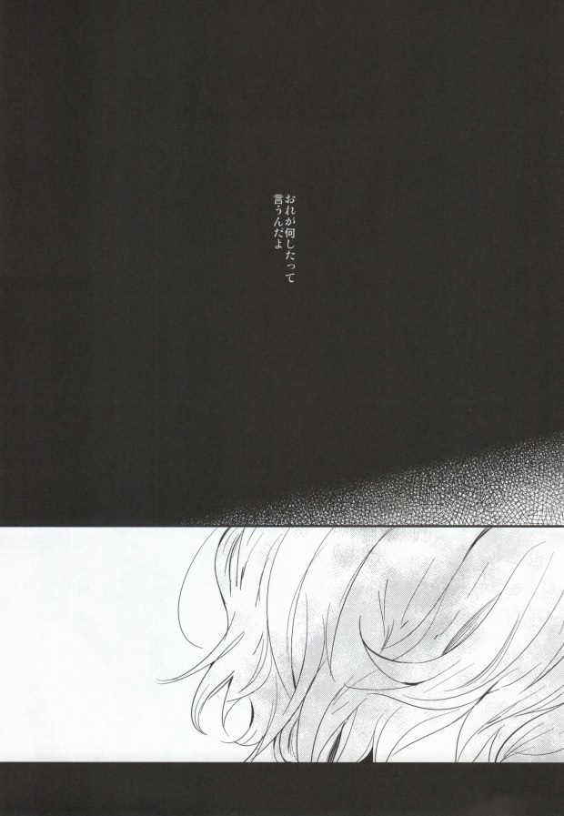 [entireCY (Koge Mochi)] Love Bubble (Uta no Prince-sama) - Page 4