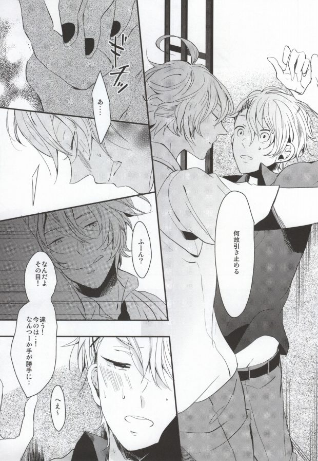 [entireCY (Koge Mochi)] Love Bubble (Uta no Prince-sama) - Page 10