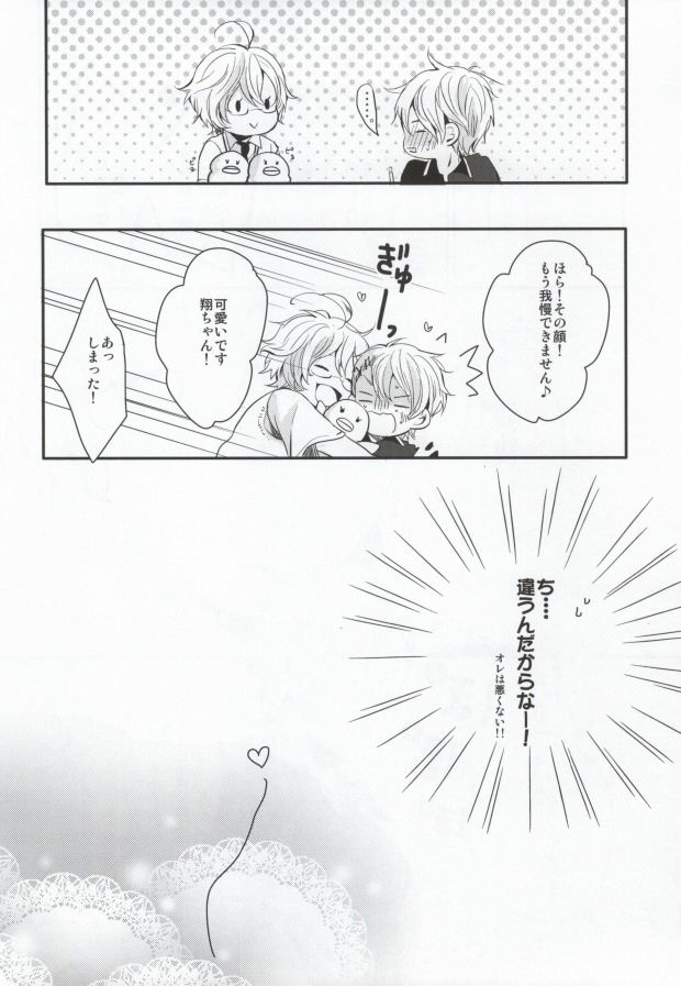 [entireCY (Koge Mochi)] Love Bubble (Uta no Prince-sama) - Page 17