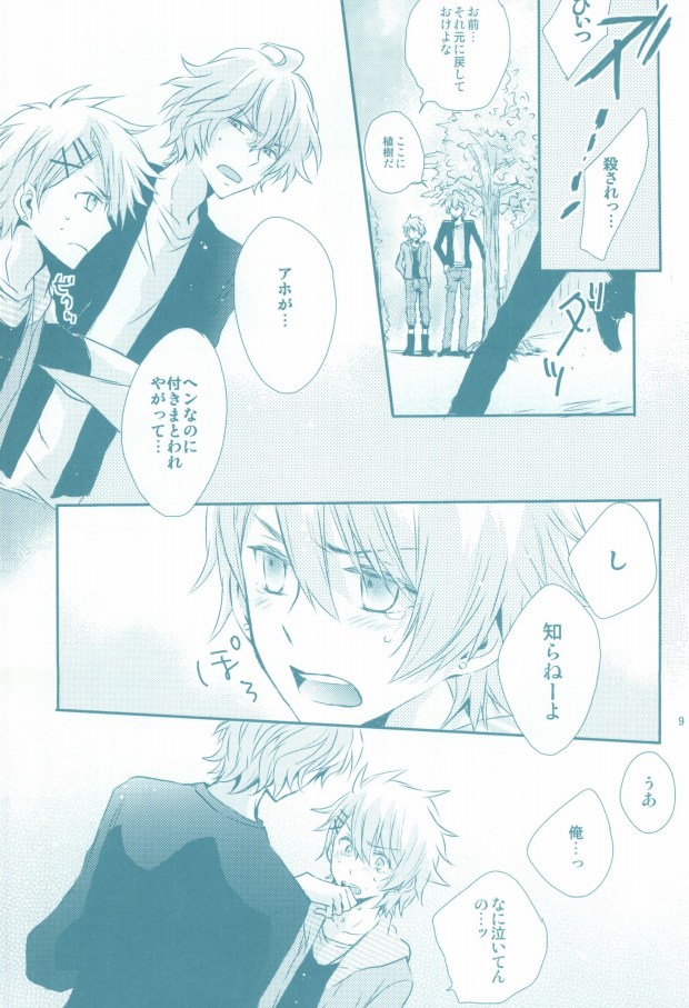 (Love Song ☆ Lesson ♪ 3 rd) [Ecueli (Yoli)] Kimi ga Suki (Uta no Prince-sama)) - Page 9