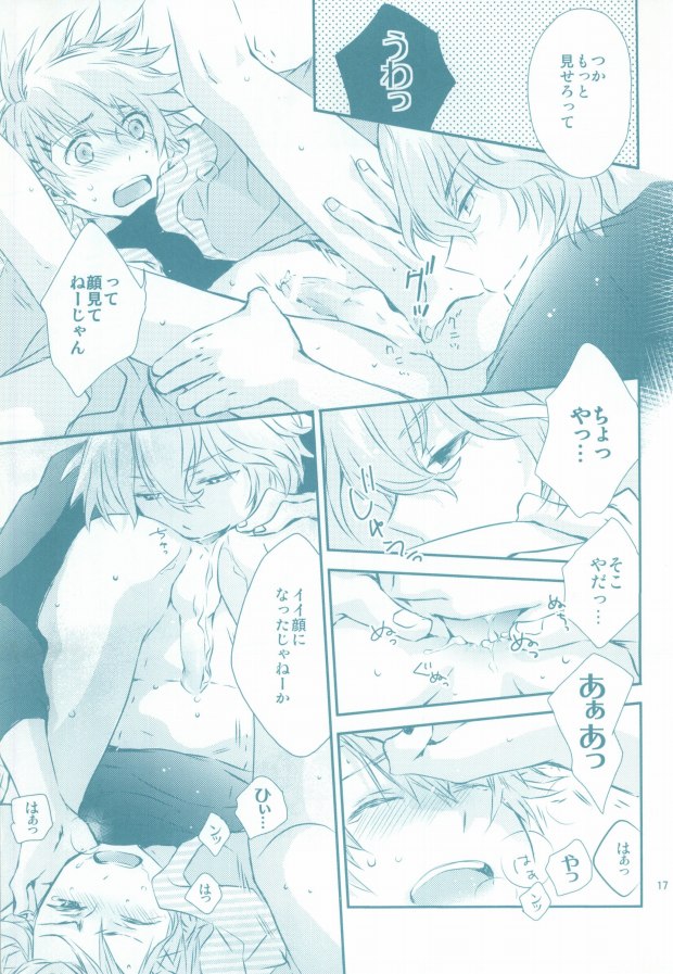 (Love Song ☆ Lesson ♪ 3 rd) [Ecueli (Yoli)] Kimi ga Suki (Uta no Prince-sama)) - Page 17