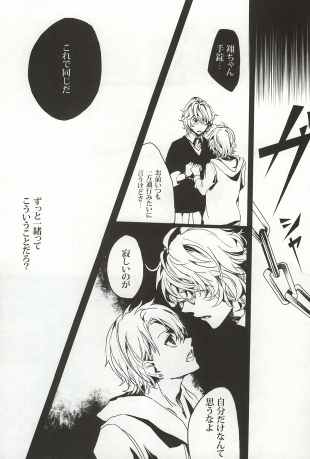 [Agatha (Azu)] LiMit (Uta no Prince-sama) - Page 20