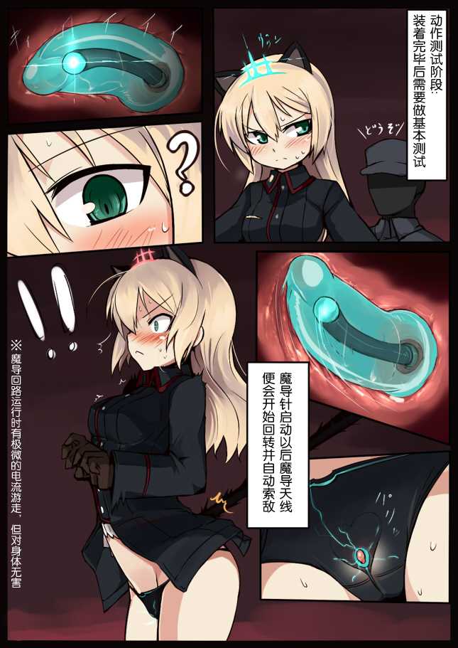 [Null (nyanpoun)] Unnamed (Strike Witches) [Chinese] [上校汉化] [Digital] - Page 8