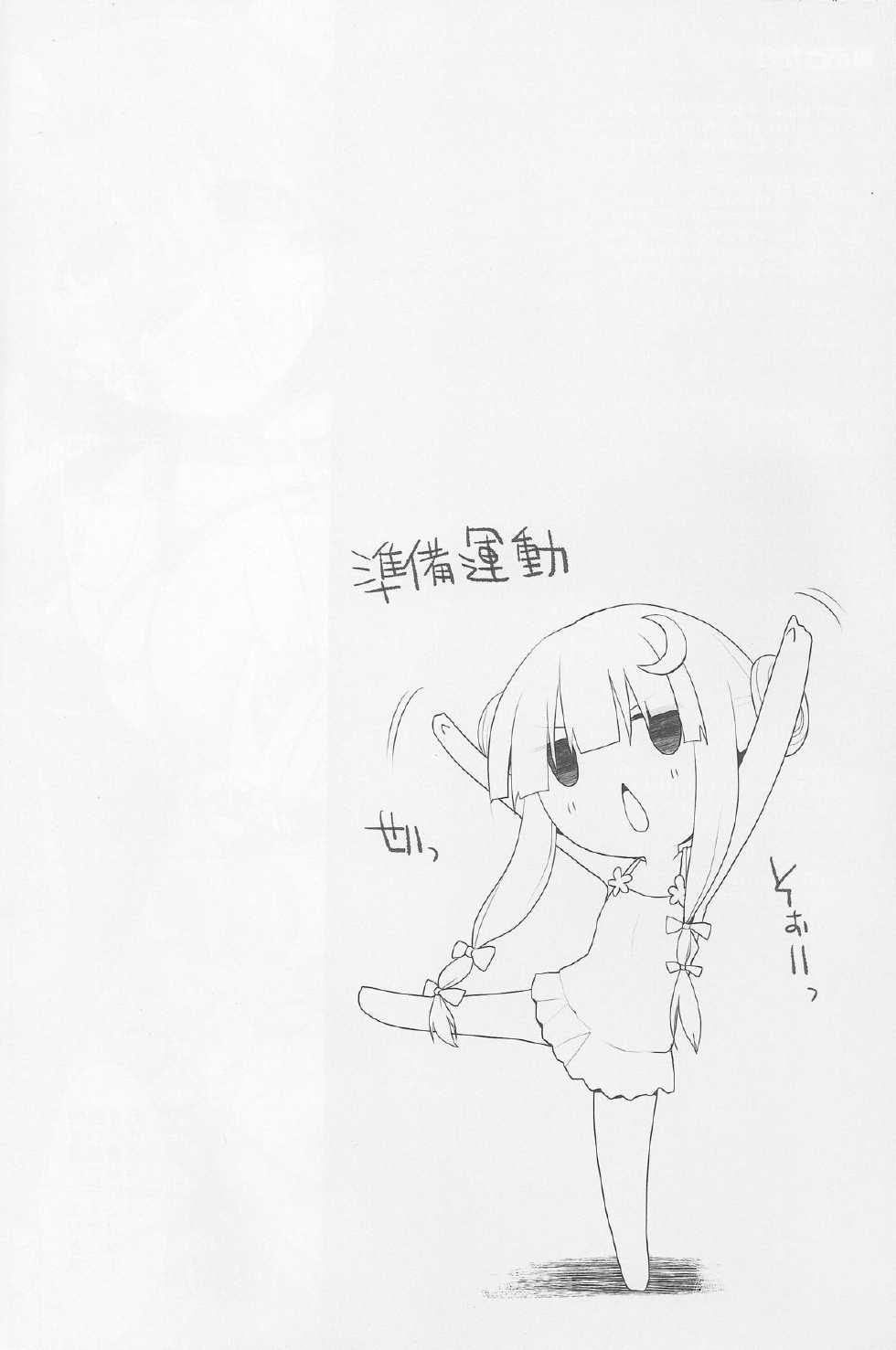 (Reitaisai 11) [TOYBOX, Kujira Logic (Kurikara, Kujiran)] Gensoukyou Chichi Zukan - Chi (Touhou Project) - Page 13
