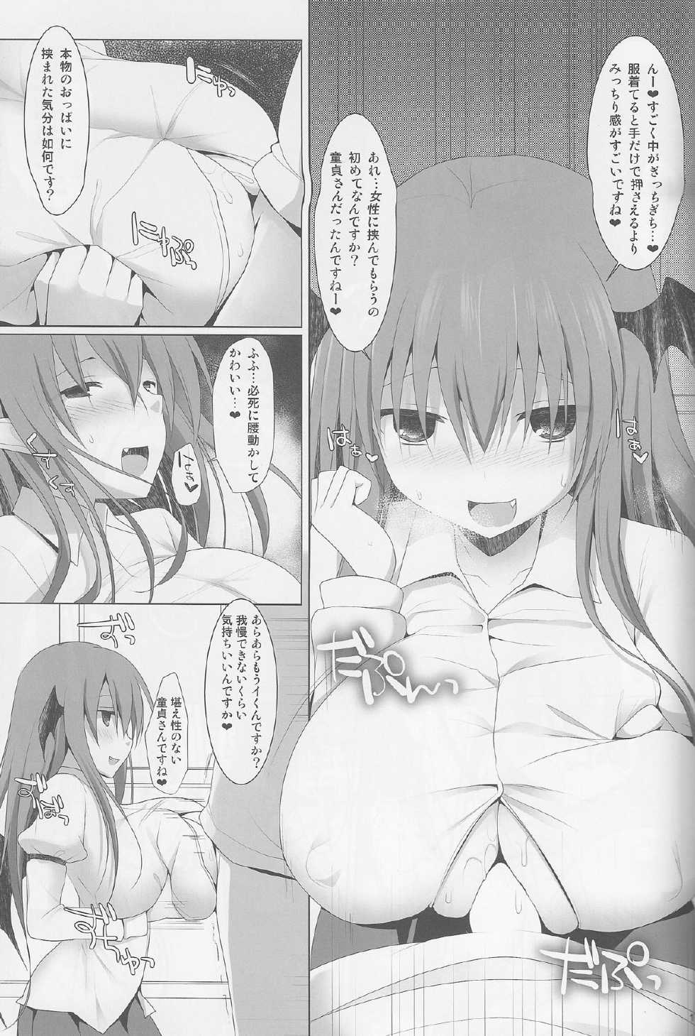 (Reitaisai 11) [TOYBOX, Kujira Logic (Kurikara, Kujiran)] Gensoukyou Chichi Zukan - Chi (Touhou Project) - Page 16