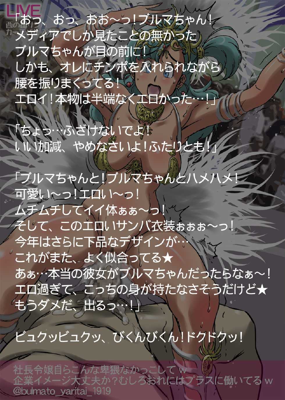 [Takimoto Doujou (Kyuusho Tarou)] Samba de Dragon Carnival (Dragon Ball) - Page 30