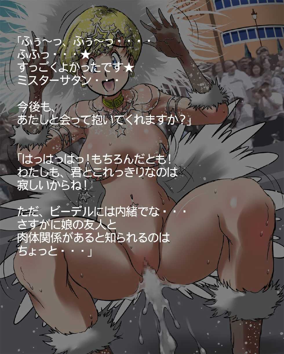 [Takimoto Doujou (Kyuusho Tarou)] Samba de Dragon Carnival GT (Dragon Ball GT) - Page 33