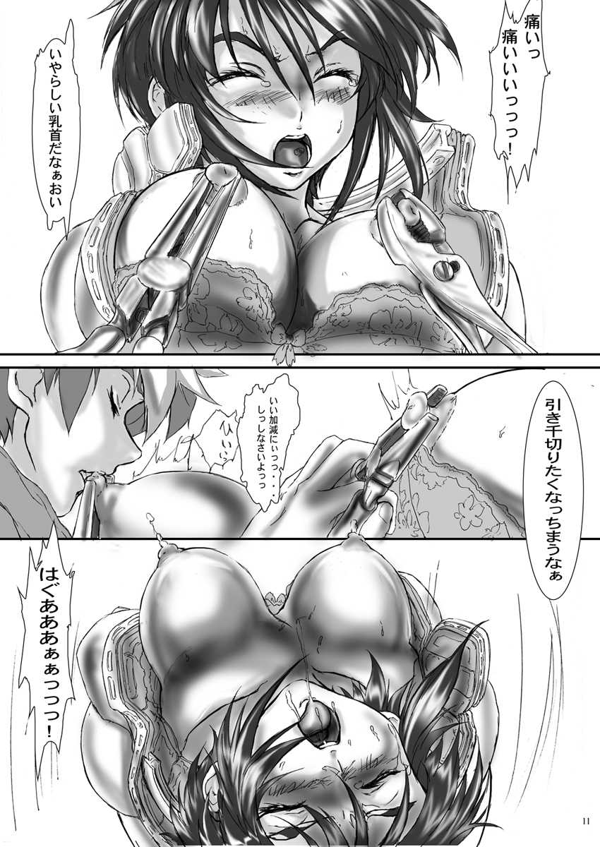 [Gthtrn] DISHIRO (Mobile Suit Gundam SEED Destiny) [Digital] - Page 10