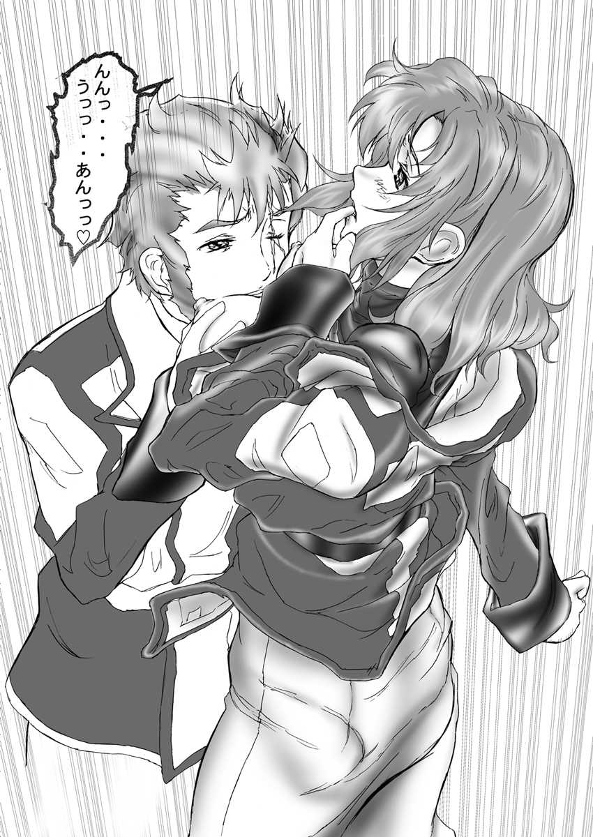 [Gthtrn] DISHIRO (Mobile Suit Gundam SEED Destiny) [Digital] - Page 29