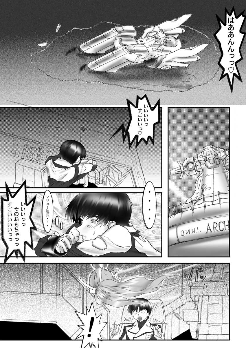 [Gthtrn] DISHIRO (Mobile Suit Gundam SEED Destiny) [Digital] - Page 32