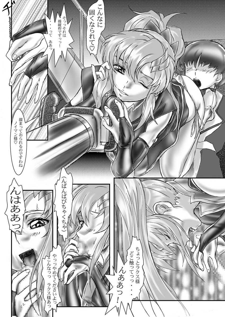 [Gthtrn] DISHIRO (Mobile Suit Gundam SEED Destiny) [Digital] - Page 35