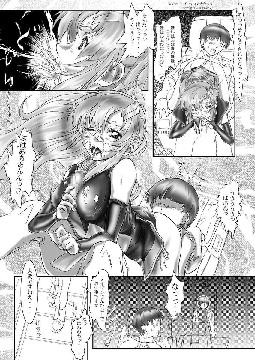 [Gthtrn] DISHIRO (Mobile Suit Gundam SEED Destiny) [Digital] - Page 36