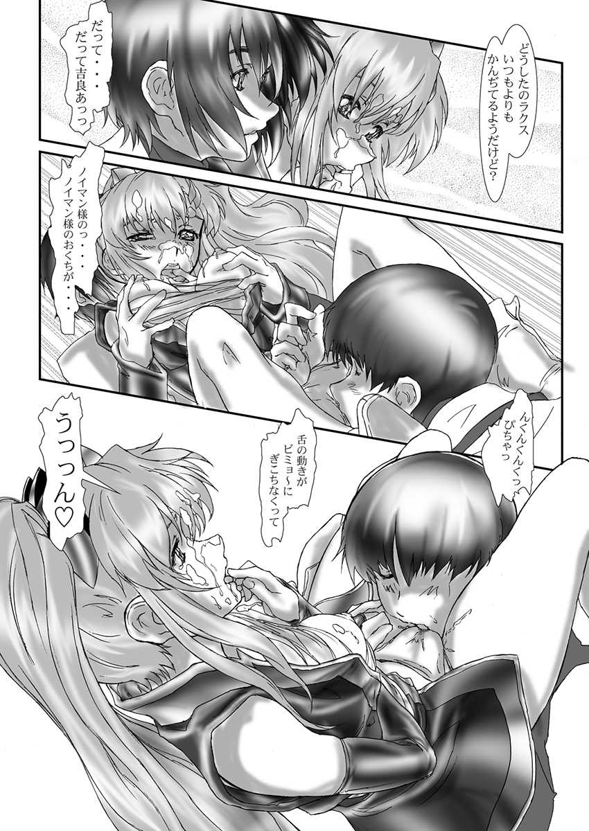 [Gthtrn] DISHIRO (Mobile Suit Gundam SEED Destiny) [Digital] - Page 39