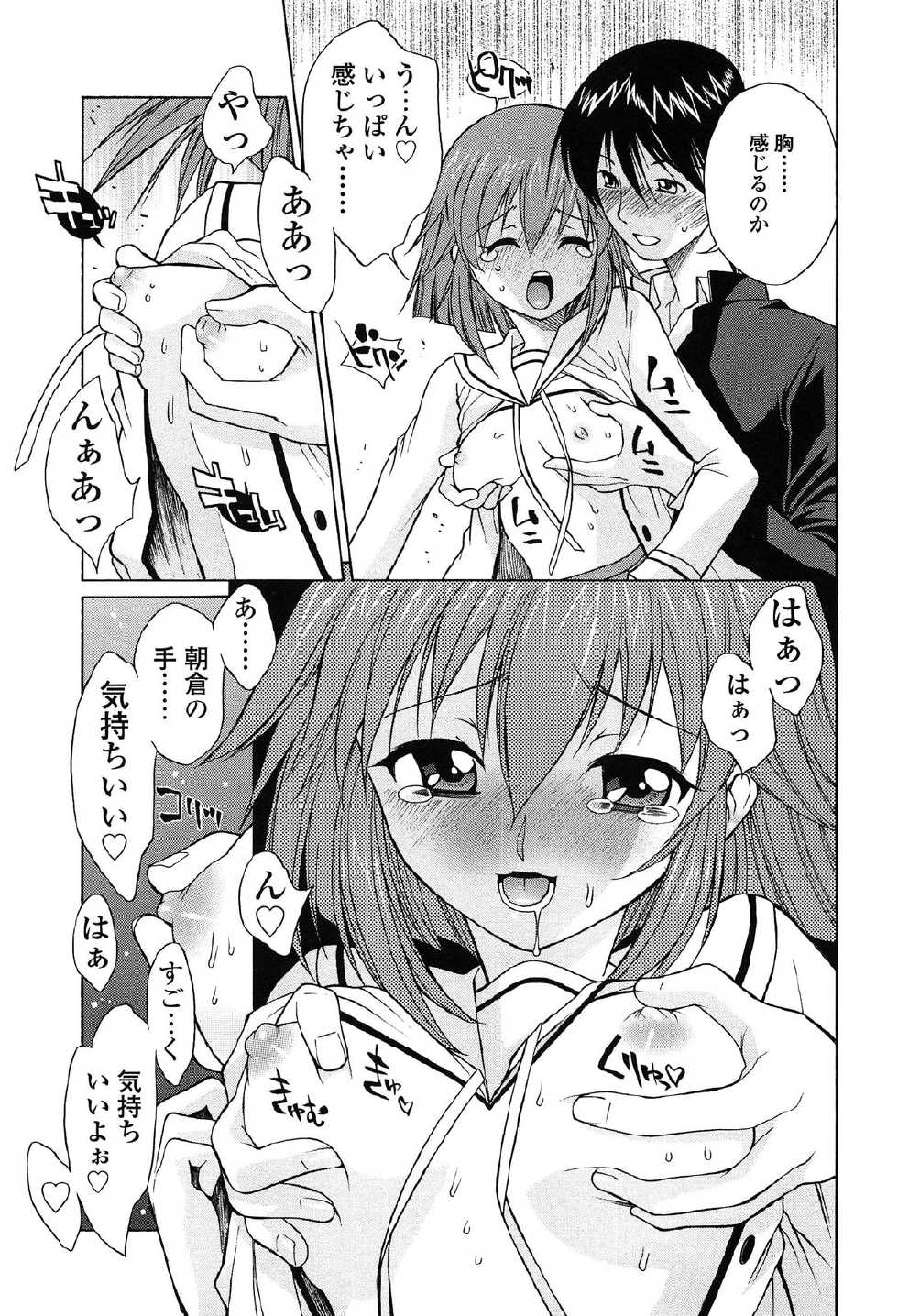 [Nakajima Kouichi x CIRCUS] D.C.S.M ~Da Capo Sweet Memories 2 - Page 16