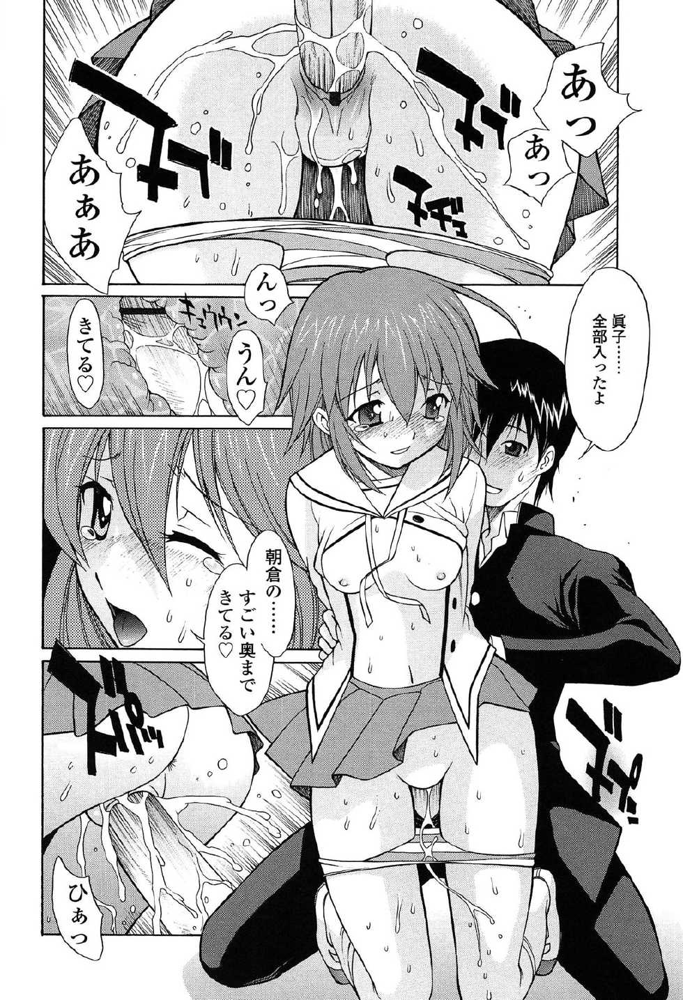 [Nakajima Kouichi x CIRCUS] D.C.S.M ~Da Capo Sweet Memories 2 - Page 21