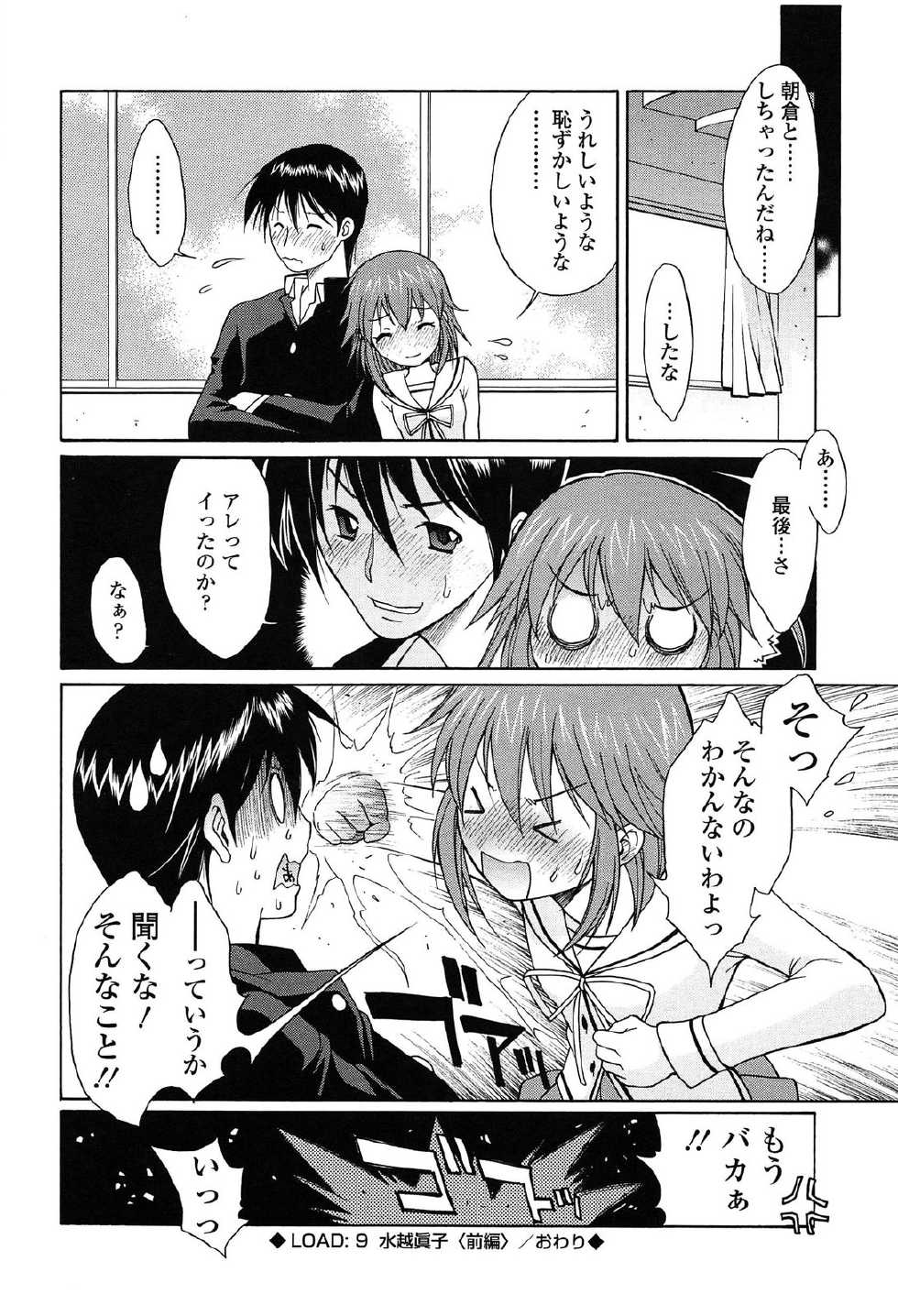 [Nakajima Kouichi x CIRCUS] D.C.S.M ~Da Capo Sweet Memories 2 - Page 25
