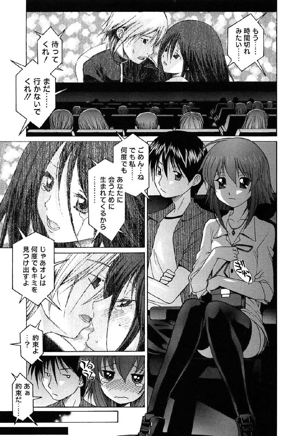 [Nakajima Kouichi x CIRCUS] D.C.S.M ~Da Capo Sweet Memories 2 - Page 26