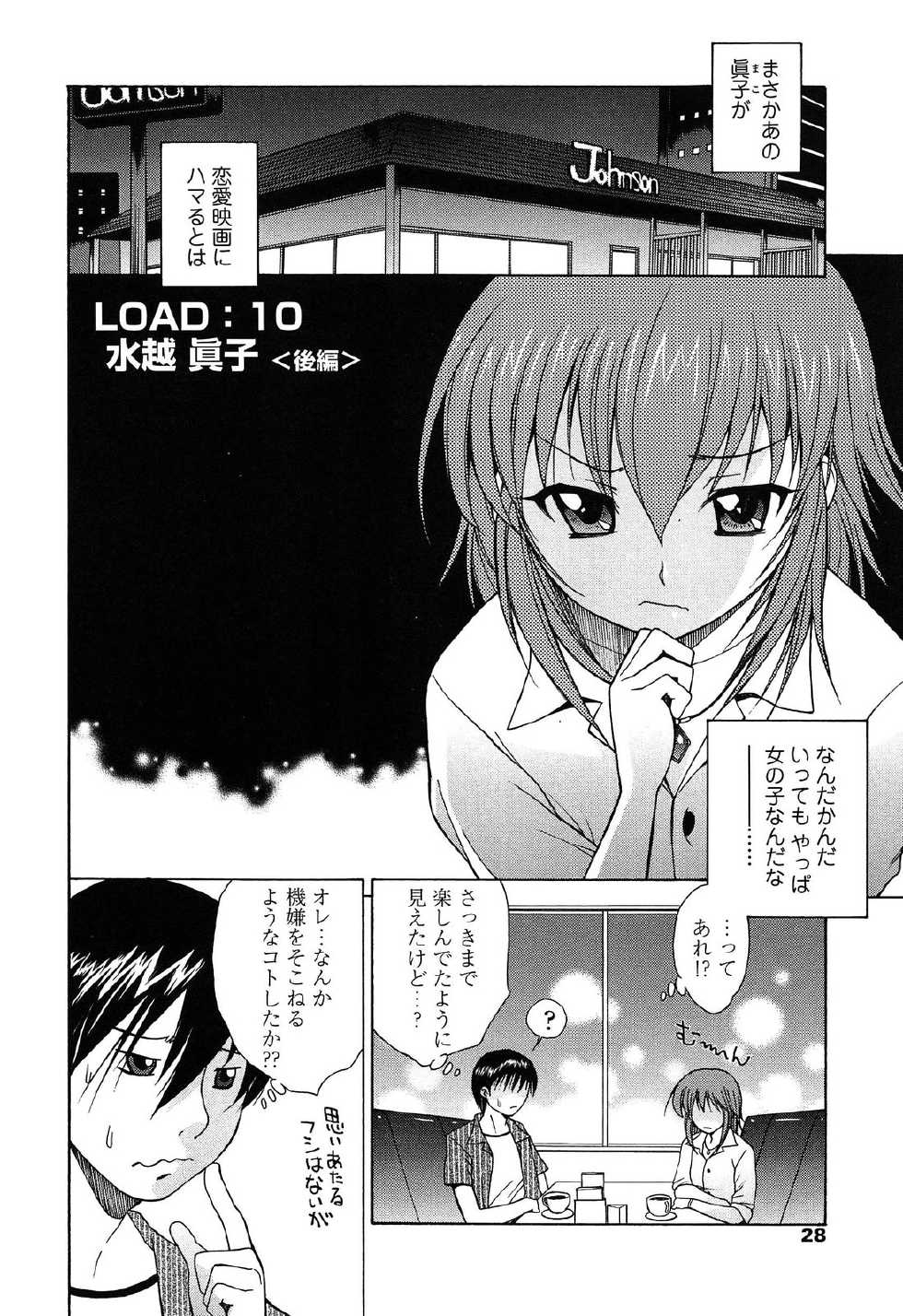 [Nakajima Kouichi x CIRCUS] D.C.S.M ~Da Capo Sweet Memories 2 - Page 27