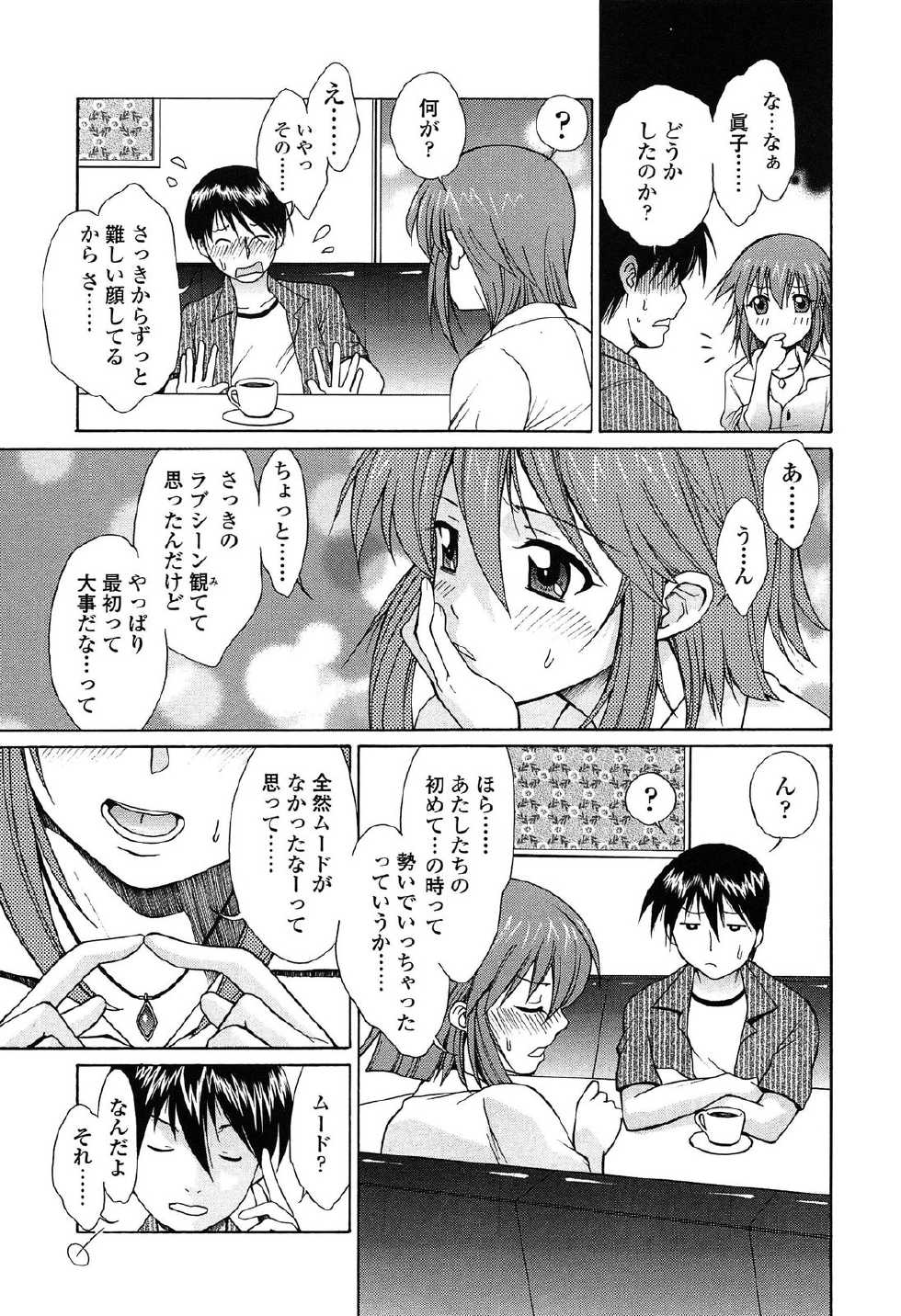 [Nakajima Kouichi x CIRCUS] D.C.S.M ~Da Capo Sweet Memories 2 - Page 28