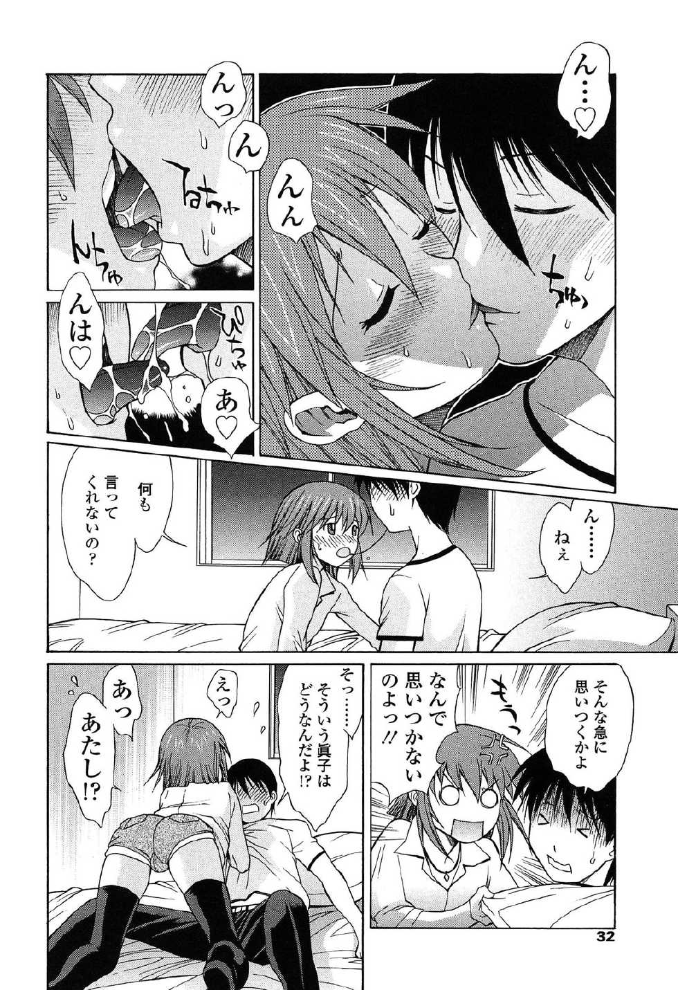 [Nakajima Kouichi x CIRCUS] D.C.S.M ~Da Capo Sweet Memories 2 - Page 31