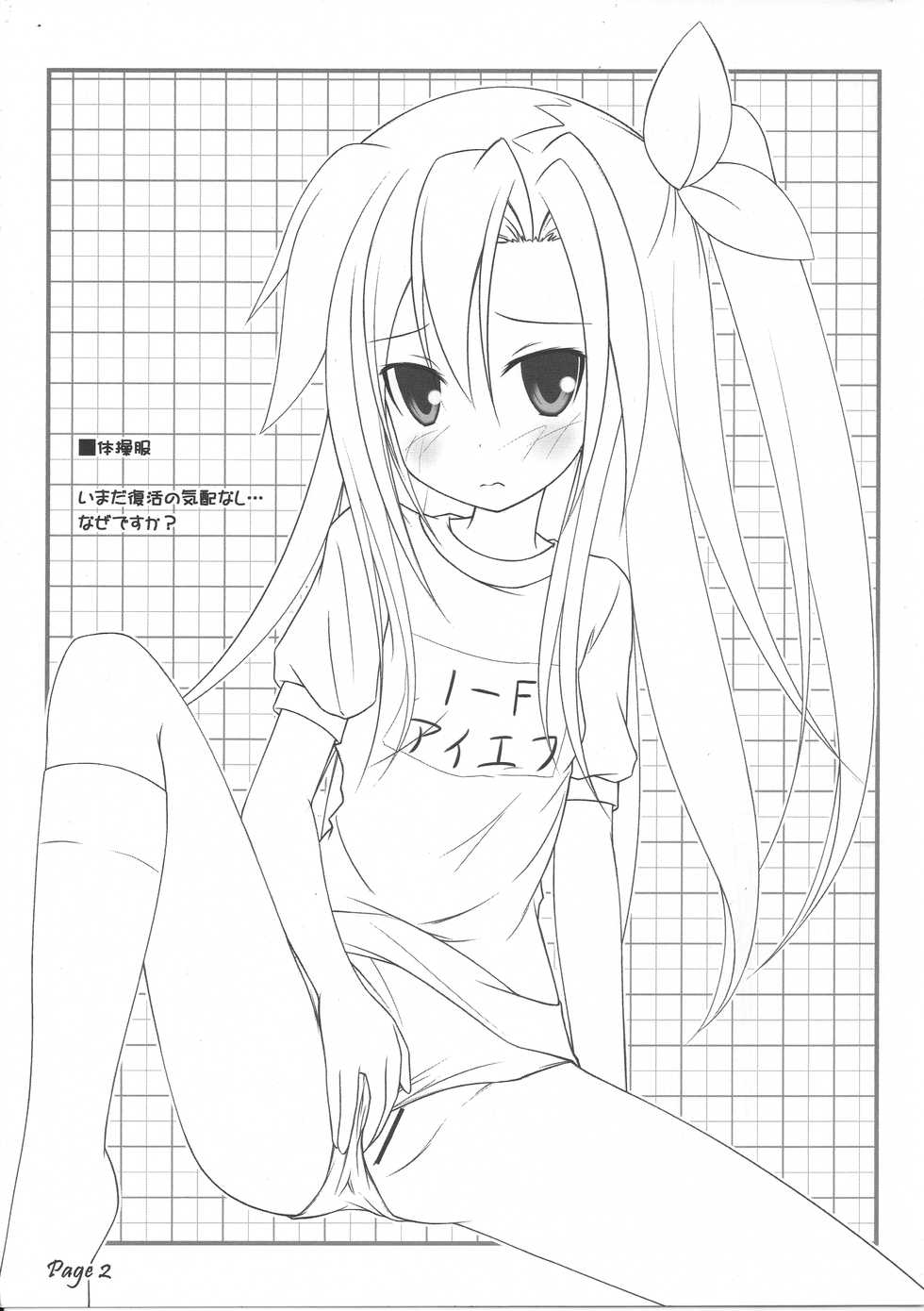 (C86) [Cocomilk] Orihon (Hyperdimension Neptunia) - Page 3