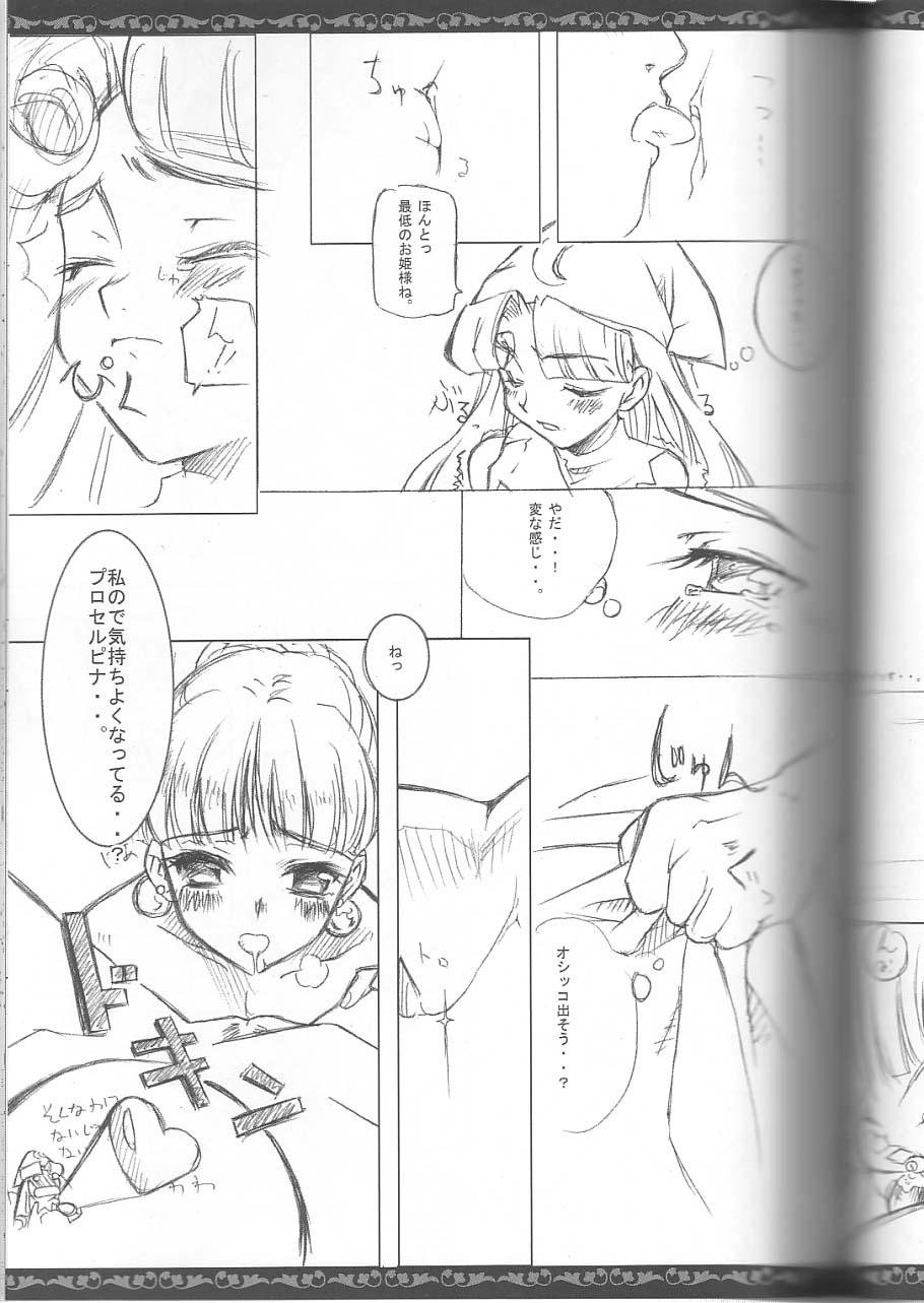 (C63) [Sunaba Fudousan Kabushiki Gaisha (Karen)] Noble Virus (Princess Crown) - Page 8
