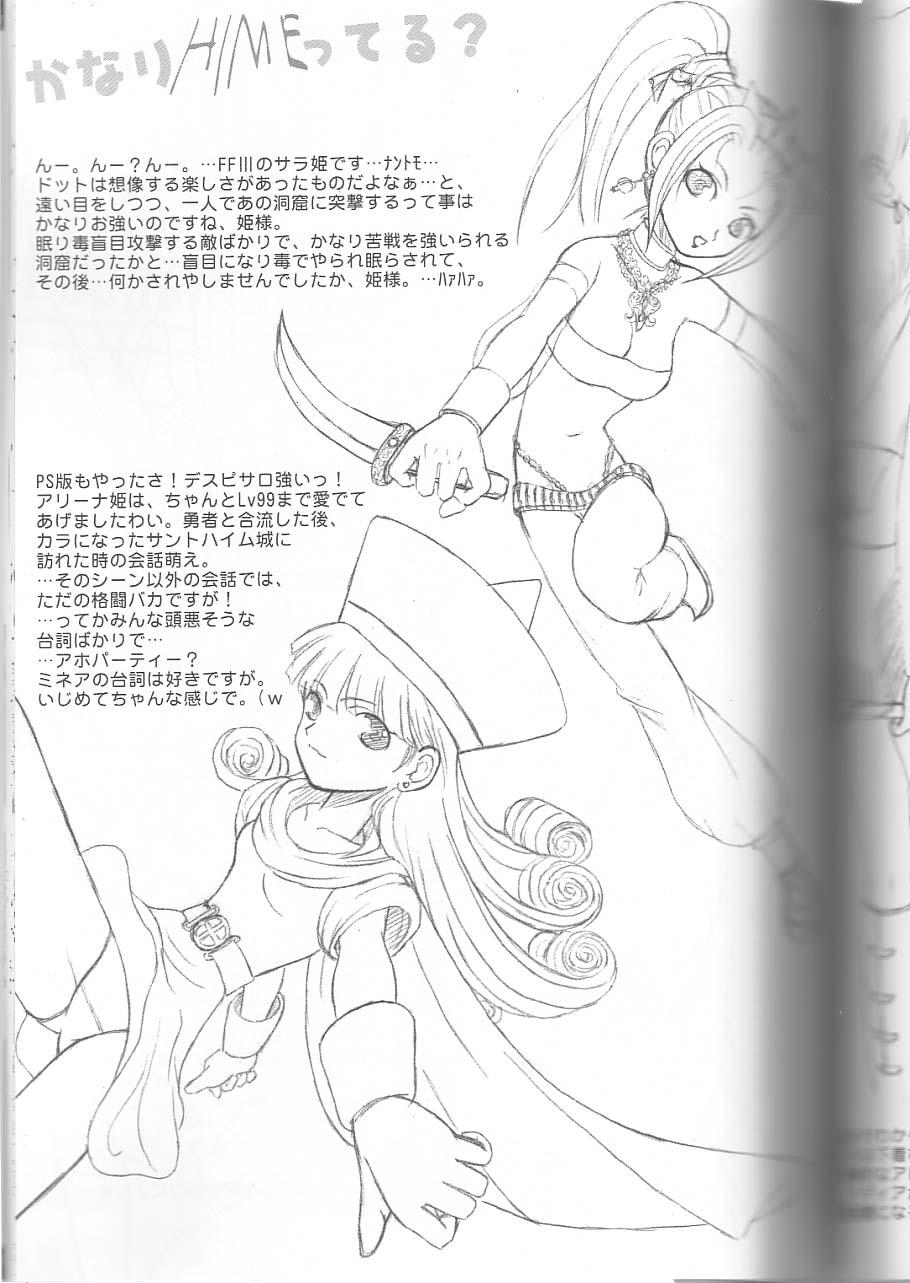 (C63) [Sunaba Fudousan Kabushiki Gaisha (Karen)] Noble Virus (Princess Crown) - Page 14