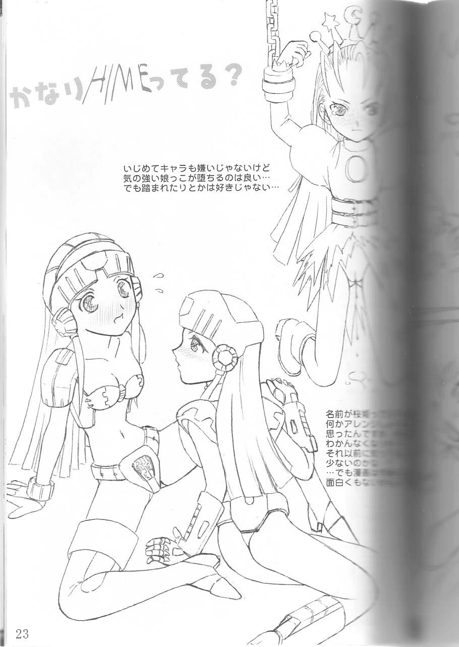 (C63) [Sunaba Fudousan Kabushiki Gaisha (Karen)] Noble Virus (Princess Crown) - Page 22