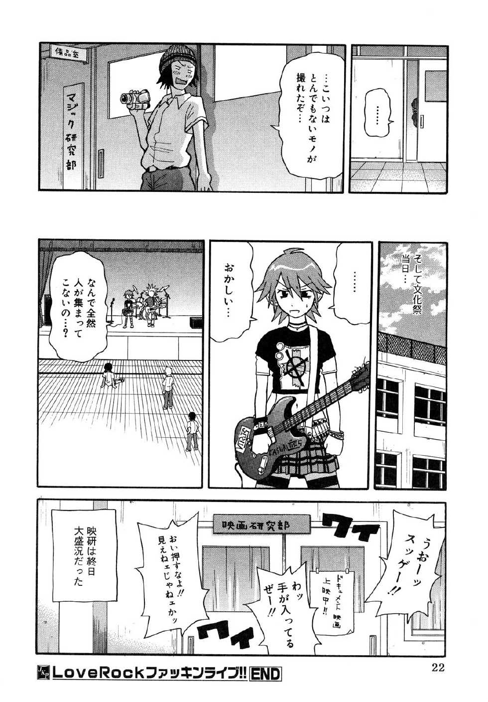 [John K. Pe-ta] Purupuru Monzetsu License - Page 22