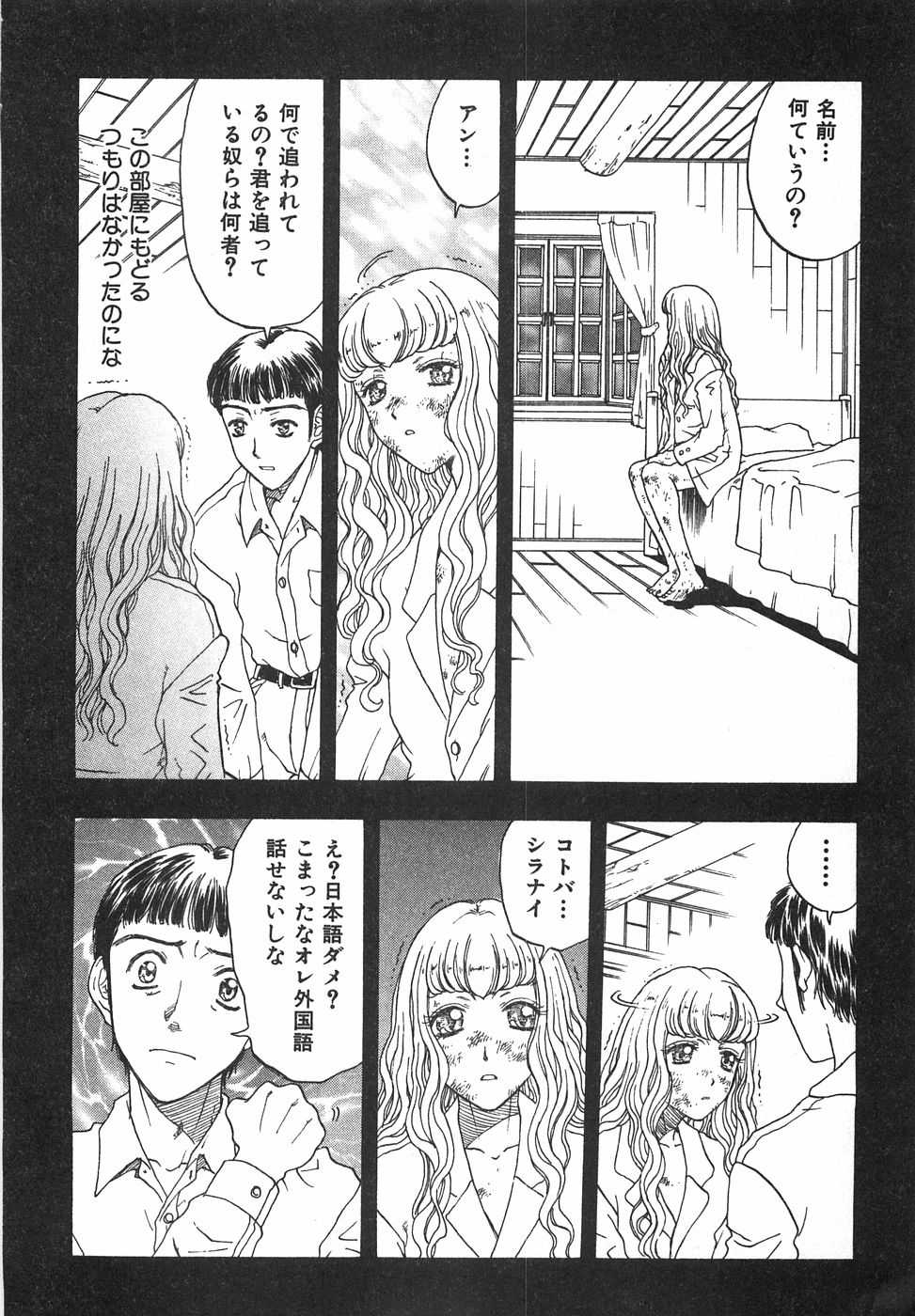 [Kobayashi Shounenmaru] Toge no Aru Hanataba - Page 18