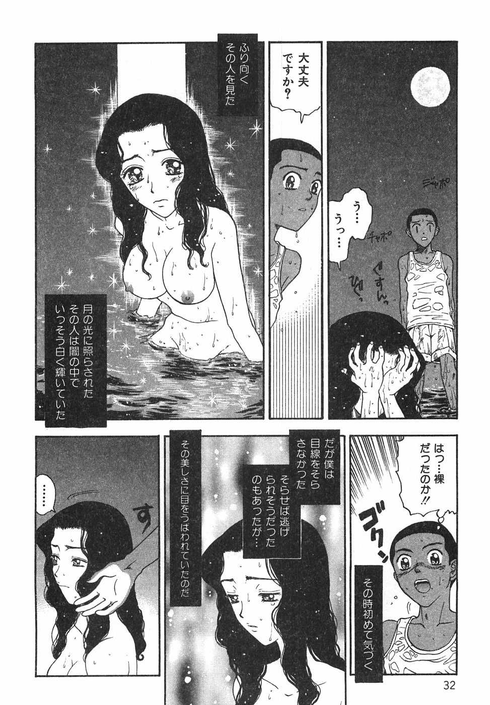 [Kobayashi Shounenmaru] Toge no Aru Hanataba - Page 38