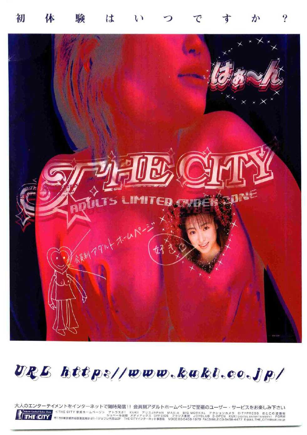 COMIC Papipo Gaiden 1998-03 - Page 2