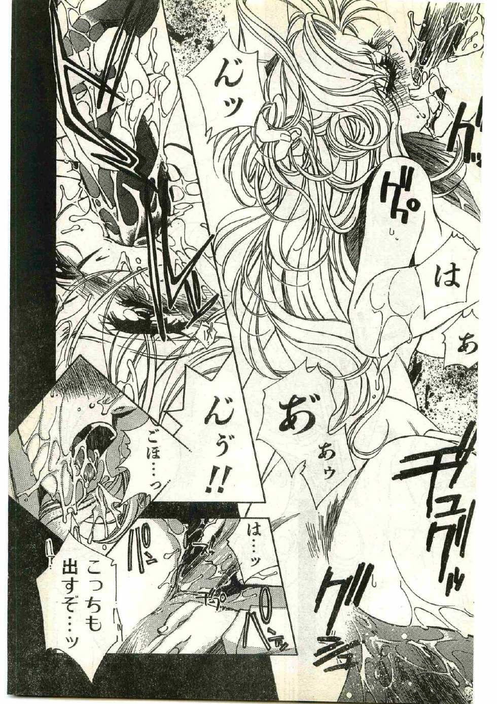 COMIC Papipo Gaiden 1998-03 - Page 13