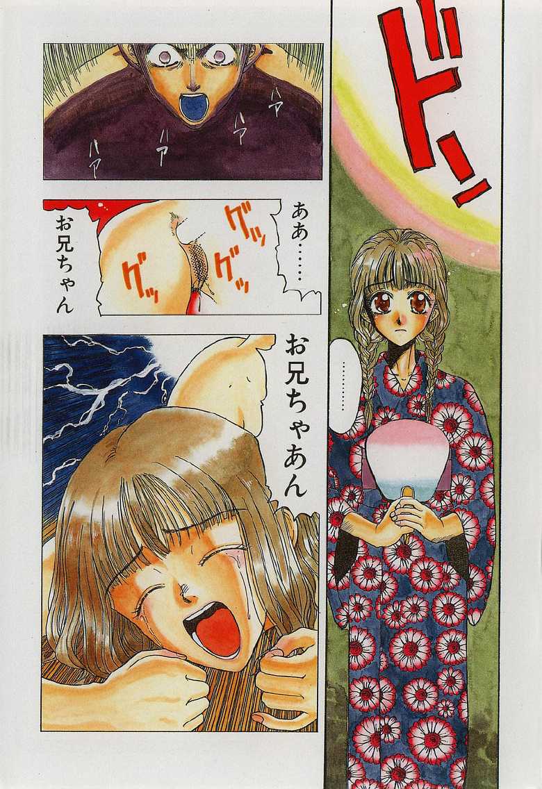 [Kobayashi Shounen] Kinbaku Shoujo - Page 6