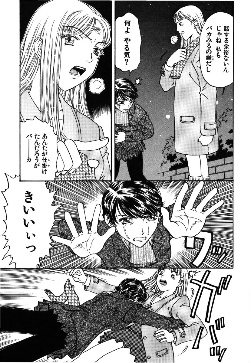 [Kobayashi Shounen] Kinbaku Shoujo - Page 28