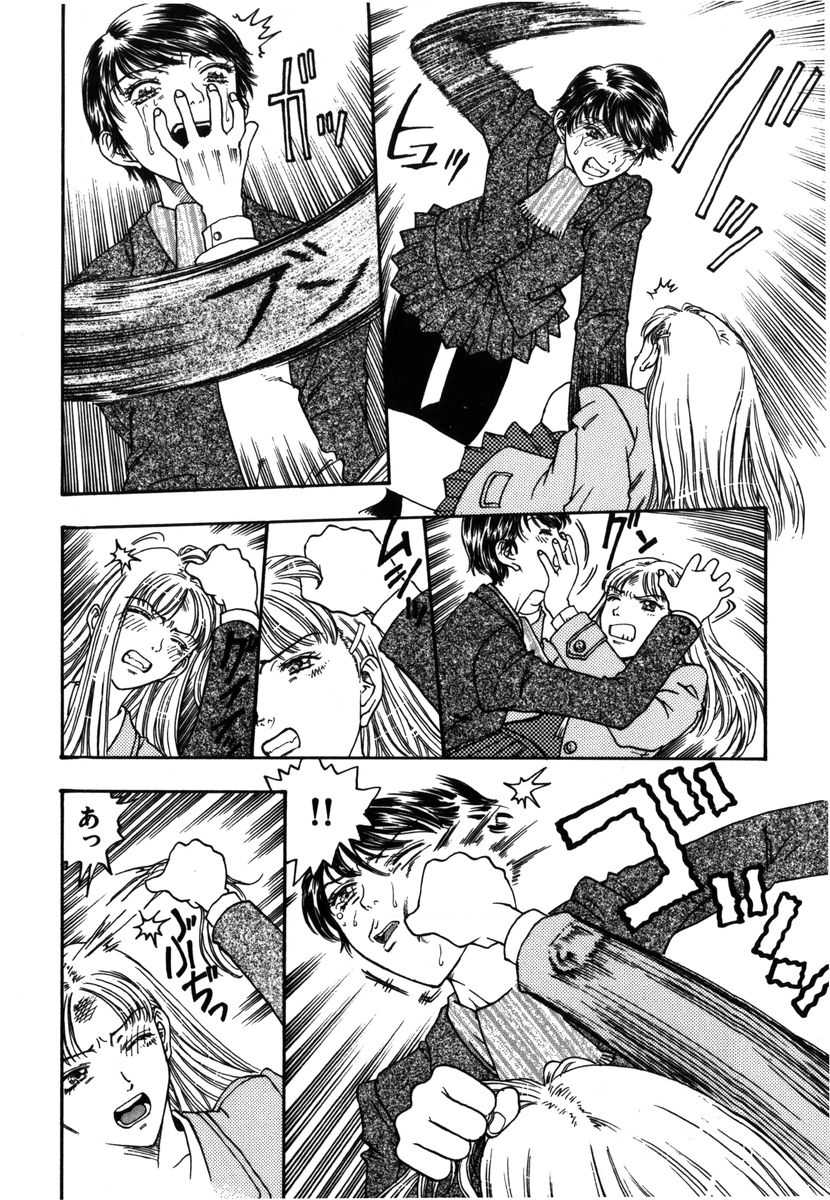 [Kobayashi Shounen] Kinbaku Shoujo - Page 29