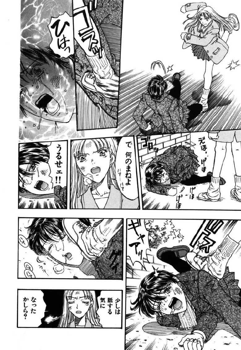 [Kobayashi Shounen] Kinbaku Shoujo - Page 31