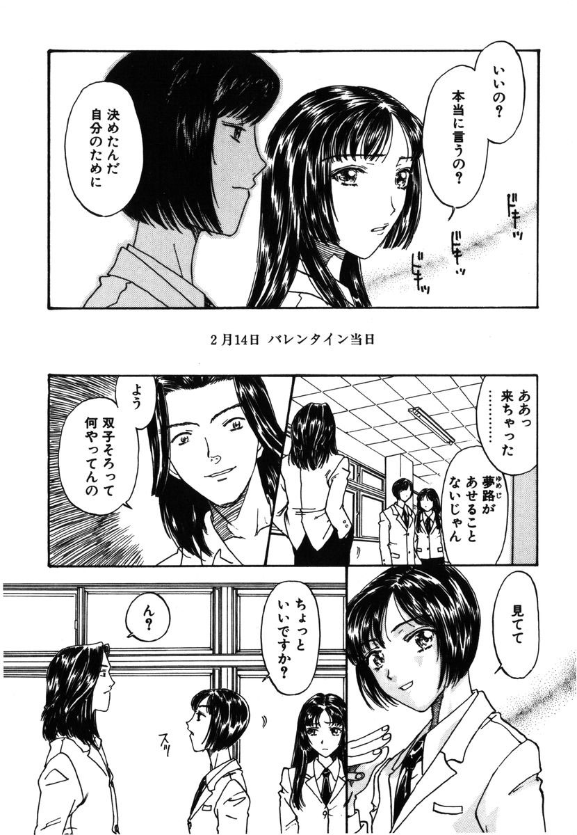 [Kobayashi Shounen] Kinbaku Shoujo - Page 40
