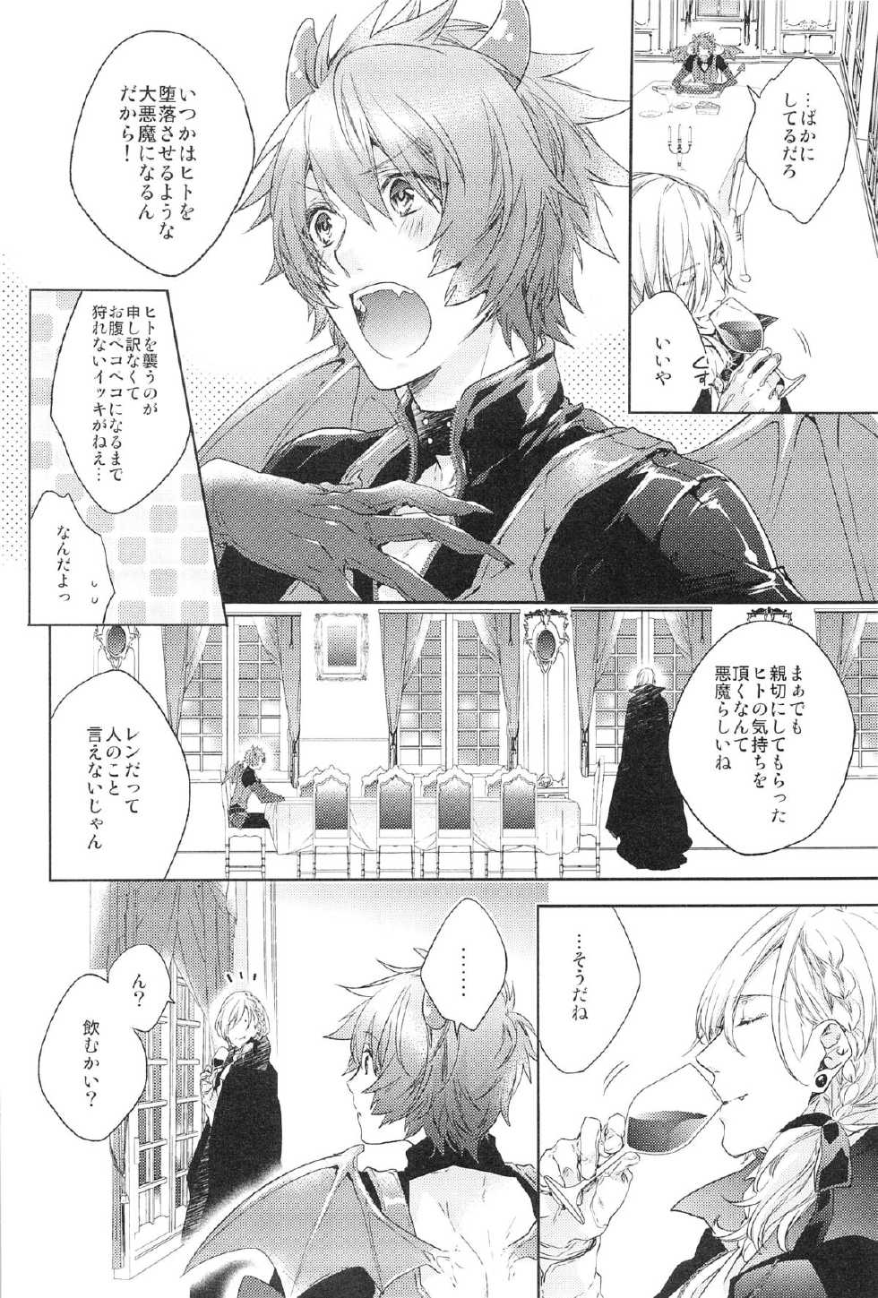 (SPARK8) [LEGO! (Nakagawa)] prism night jelly kiss (Uta no Prince-sama) - Page 8