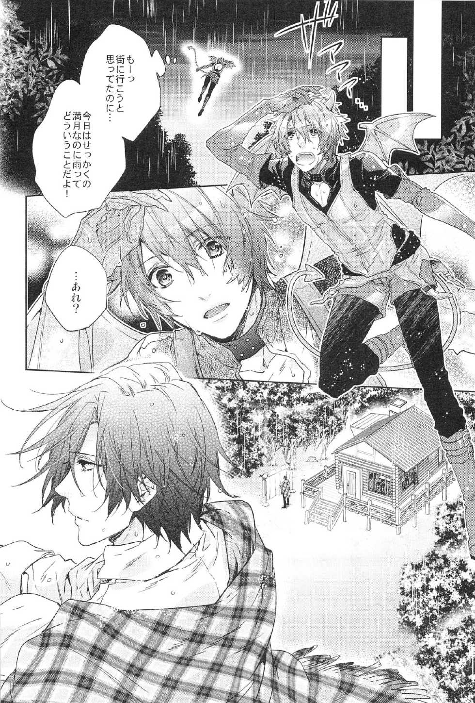 (SPARK8) [LEGO! (Nakagawa)] prism night jelly kiss (Uta no Prince-sama) - Page 10