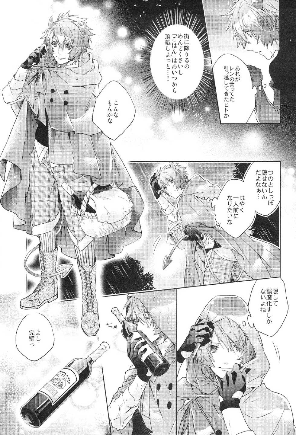(SPARK8) [LEGO! (Nakagawa)] prism night jelly kiss (Uta no Prince-sama) - Page 11