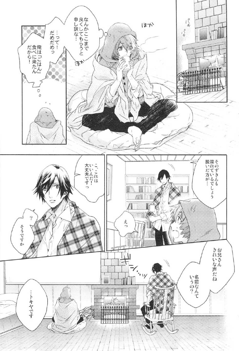 (SPARK8) [LEGO! (Nakagawa)] prism night jelly kiss (Uta no Prince-sama) - Page 13