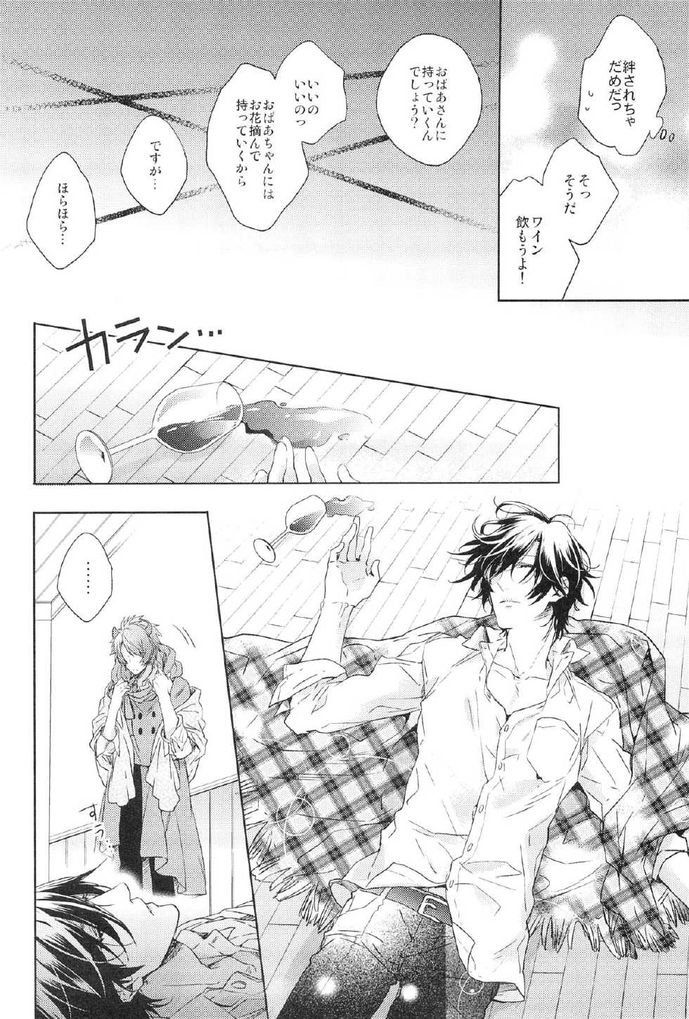 (SPARK8) [LEGO! (Nakagawa)] prism night jelly kiss (Uta no Prince-sama) - Page 18