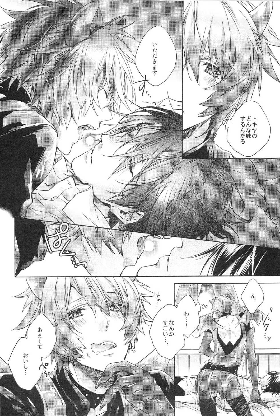 (SPARK8) [LEGO! (Nakagawa)] prism night jelly kiss (Uta no Prince-sama) - Page 20