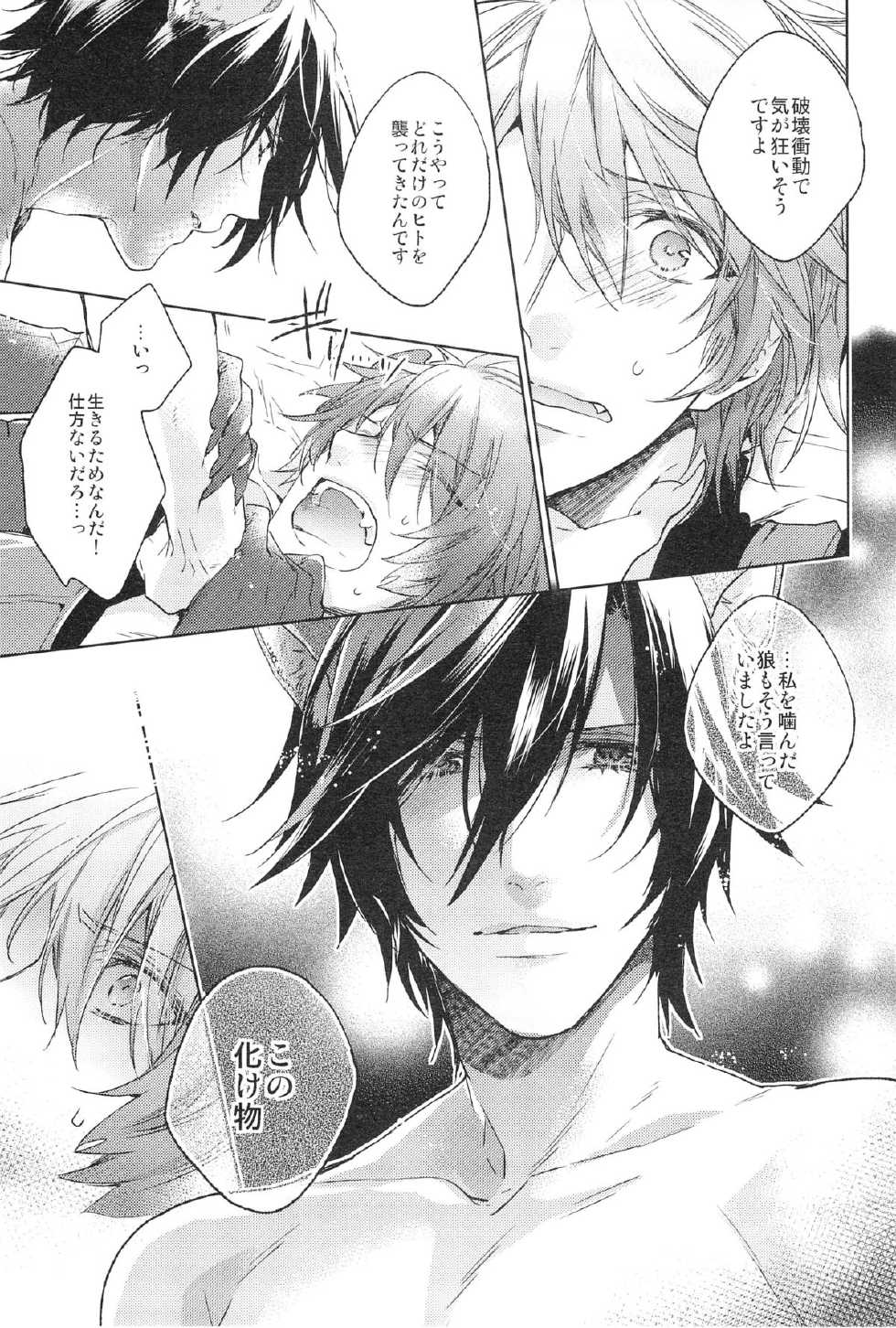 (SPARK8) [LEGO! (Nakagawa)] prism night jelly kiss (Uta no Prince-sama) - Page 25