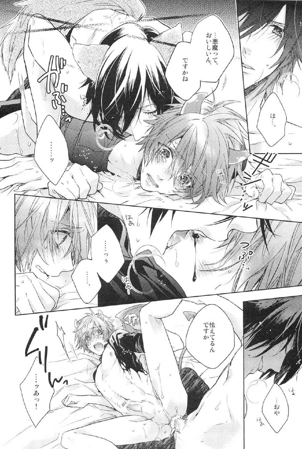 (SPARK8) [LEGO! (Nakagawa)] prism night jelly kiss (Uta no Prince-sama) - Page 30