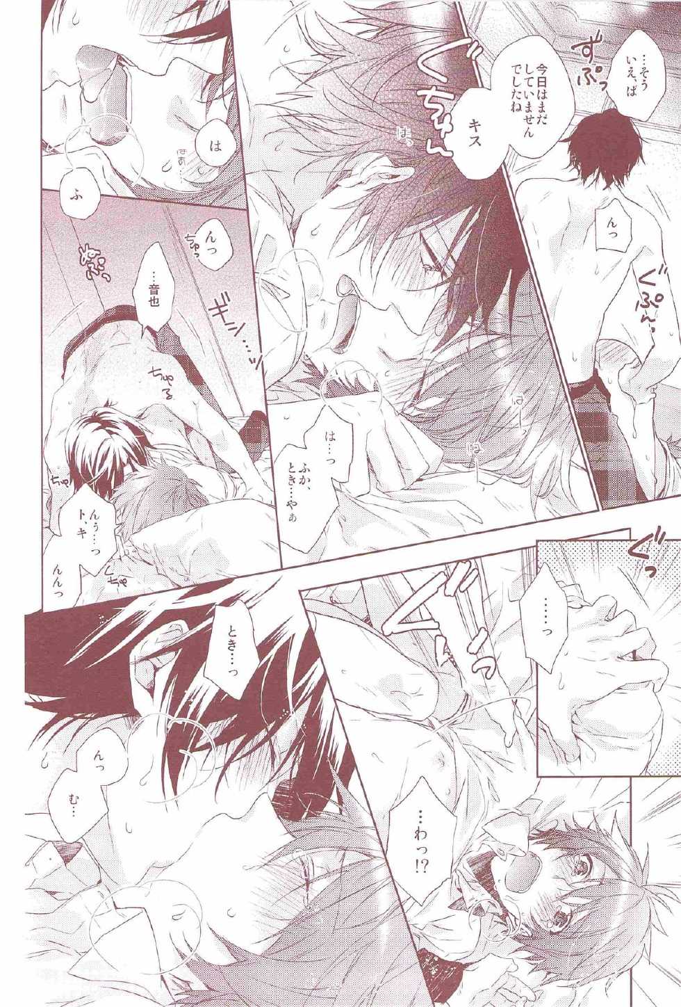 (C82) [LEGO! (Nakagawa Waka)] Ookami Shounen (Uta no Prince-sama) - Page 29